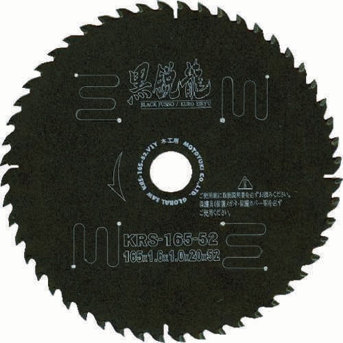 グローバルソー木工用黒鋭龍 KRS12542