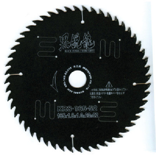 グローバルソー木工用黒鋭龍 KRS16564