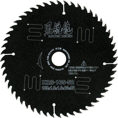 グローバルソー黒鋭龍木工用チップソー