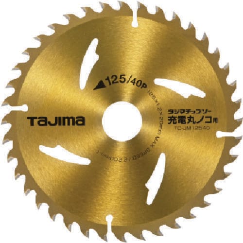タジマチップソー充電丸鋸用125−40P
