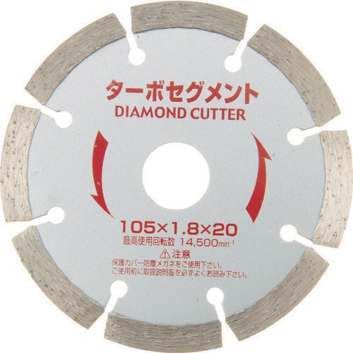 ターボセグメント 105×1.8×20