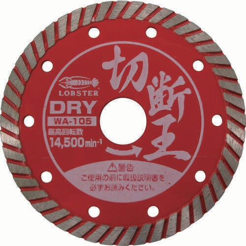 ダイヤモンドホイール(乾式)切断王 WA180