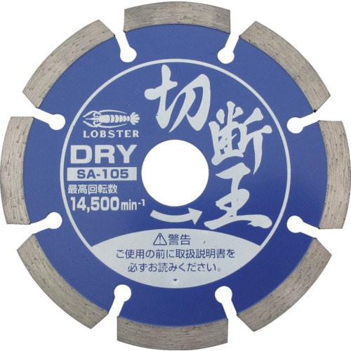 ダイヤモンドホイール切断王 SA105