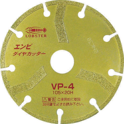エンビダイヤカッター(乾式)105mm