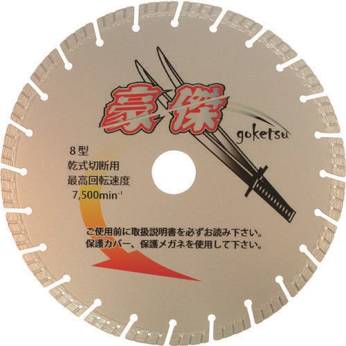 豪傑 203×2.1×8.0×25.4