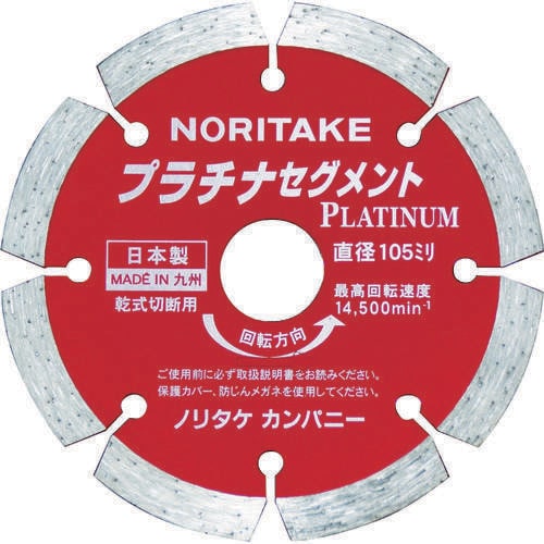 ダイヤモンドカッター 3S1PLATINA410