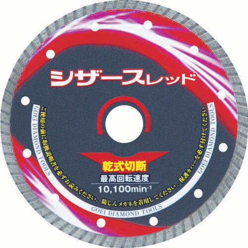 シザースレッド 105