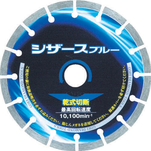 シザースブルー 105