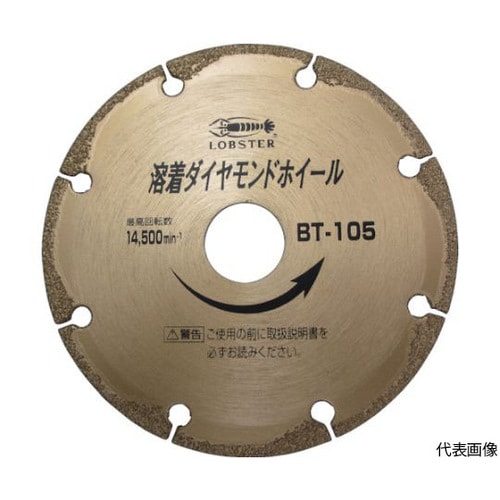 溶着ダイヤモンドホイール 180mm