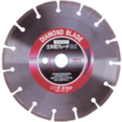 ダイヤモンド土木用ブレード 10インチ 22パイ