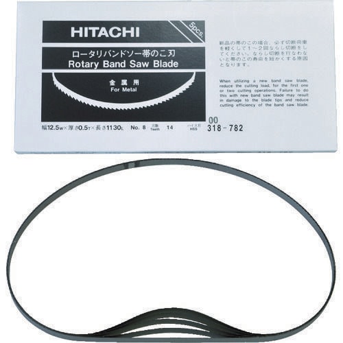 CB12VA2、FA2用帯のこ刃ハイス14山