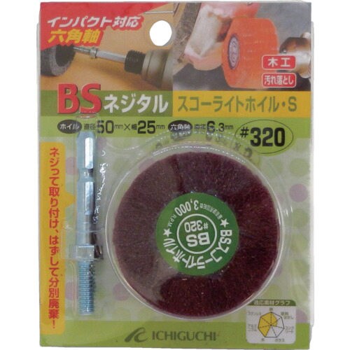 ネジタル−スコーライトホイル(六角軸) 80506