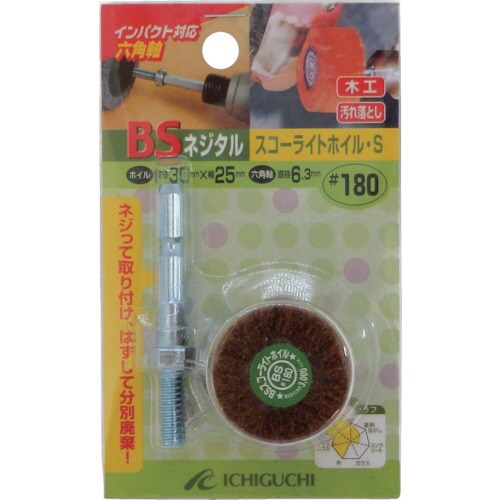 ネジタル−スコーライトホイル(六角軸) 80507