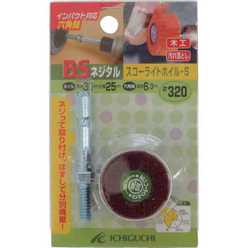 ネジタル−スコーライトホイル(六角軸) 80508