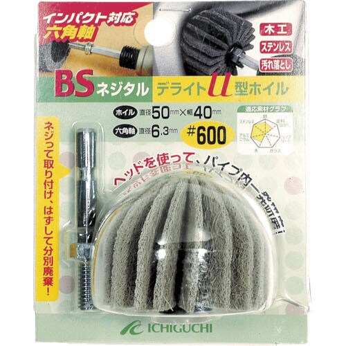 ネジタル−デライトU型ホイル(六角軸) 86602