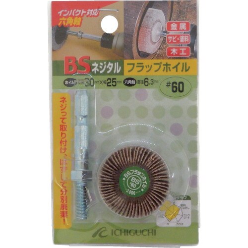 ネジタル−フラップホイル(六角軸) 50506