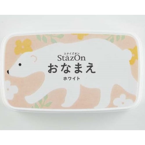 ステイズオンおなまえ ホワイト