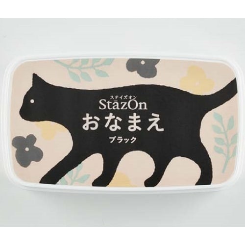 ステイズオンおなまえ ブラック