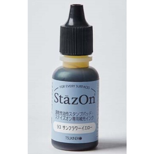 ステイズオンインカー サンフラワーイエロー