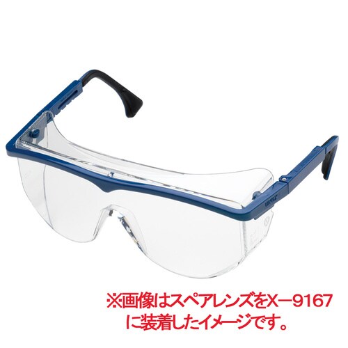 スペアレンズ X−9167 SV サファイアコート