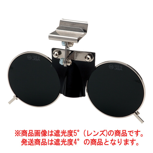 遮光めがね MS−21MP しゃ光度4.0