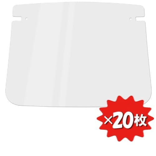 交換式シールドDS−551 フルフェイス 20枚