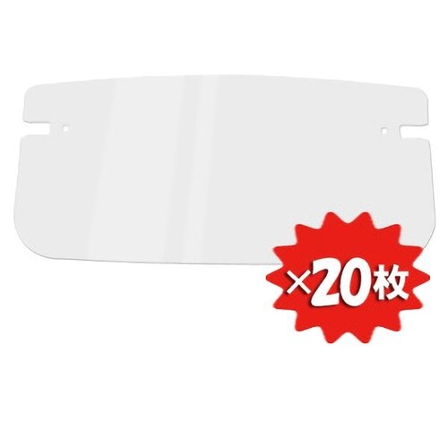 交換式シールドDS−551 ハーフフェイス 20枚