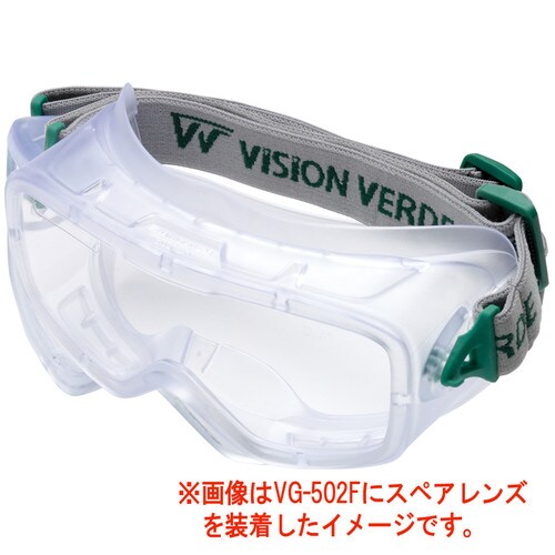 スペアレンズ VG−502F曇り止めコート