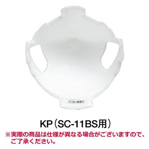 交換用 KP (SC−11BS用)