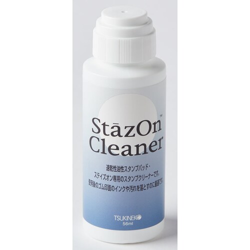 ステイズオンクリーナー