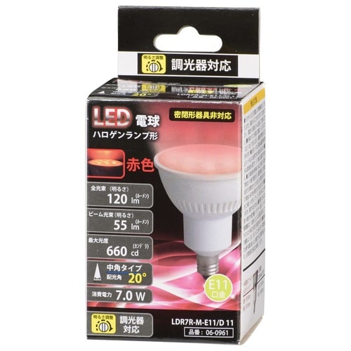 LEDハロゲン電球 E11 7W 赤色 中角