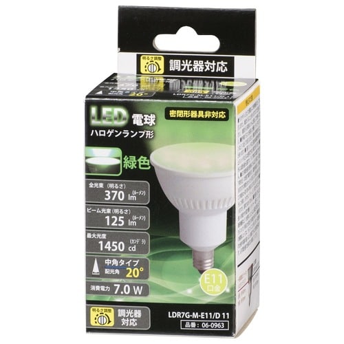 LEDハロゲン電球 E11 7W 緑色 中角