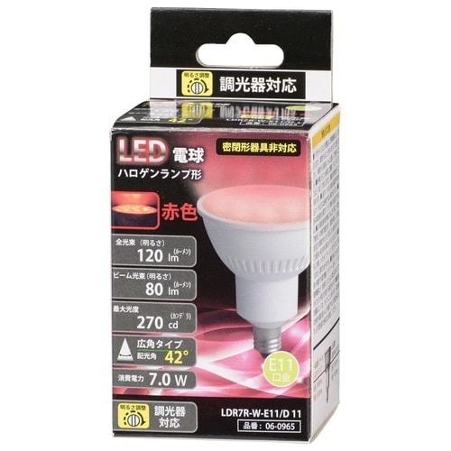 LEDハロゲン電球 E11 7W 赤色 広角