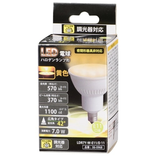 LEDハロゲン電球 E11 7W 黄色 広角