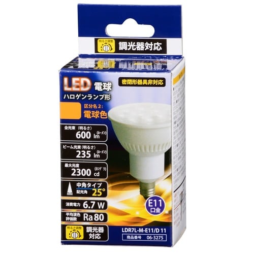 LED60ハロゲン型ランプ 中角