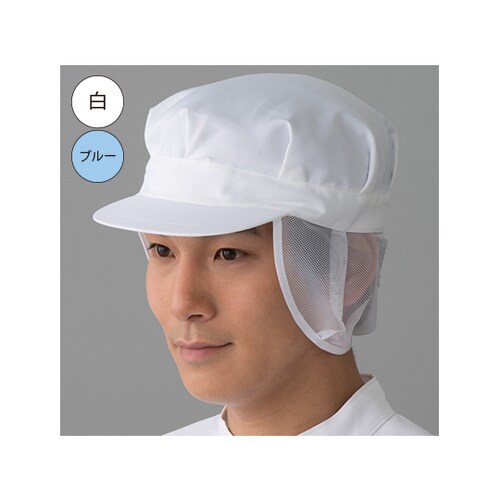 クリーンキャップ 青JA470A−02 M