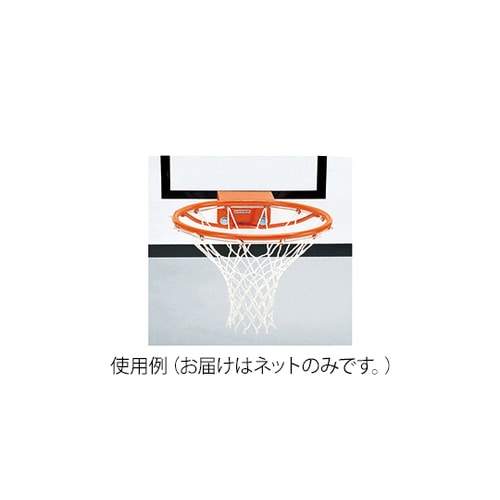 バスケット用リングネット 4