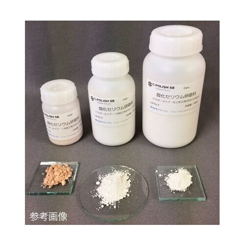 酸化セリウム研磨材・タイプ二次加工用 100g