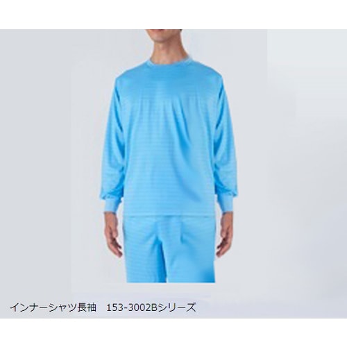 DM300−2インナーシャツ長袖 L 青