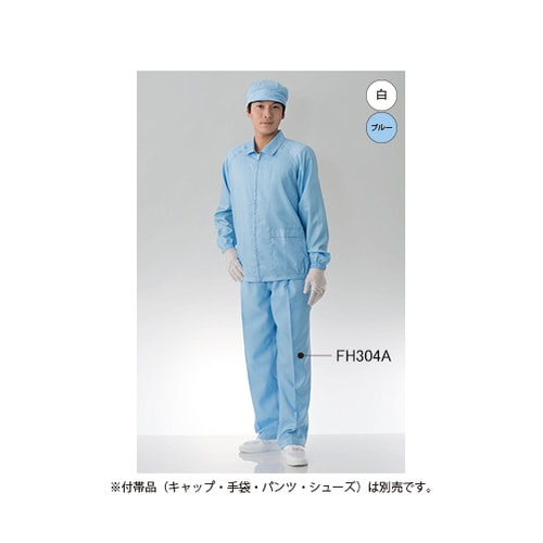 防塵上着 白FH203C−01 LL