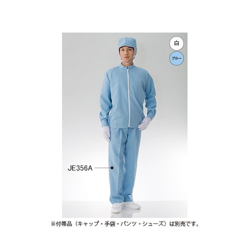 クリーン上着 白JE267A−01 M