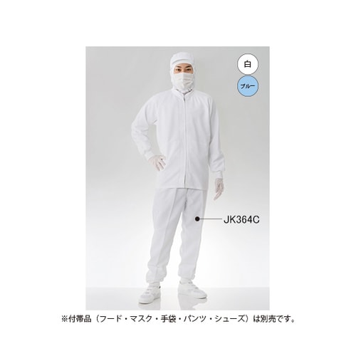 クリーン上着 青JK274C−02 LL