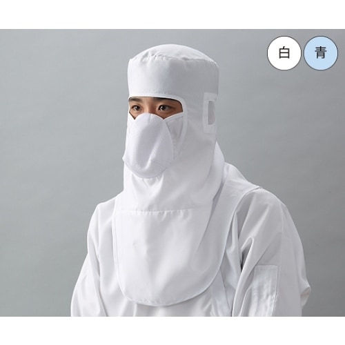 CH4057−1マスク一体型フード M 白