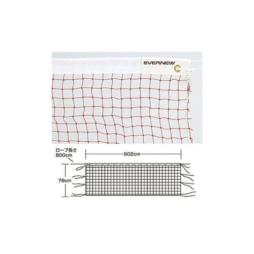 バドミントンネット B103