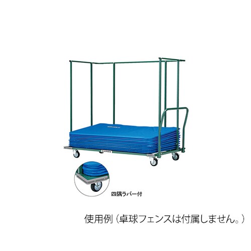 卓球フェンス運搬車 200