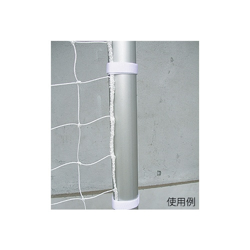 ゴールネット取付用テープ