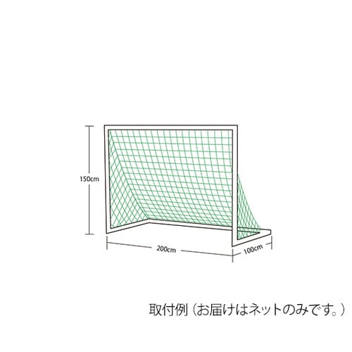 ミニサッカーゴールネット M101