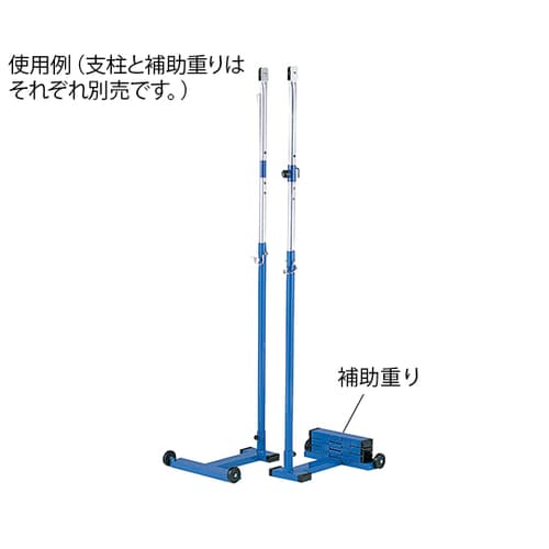 ソフトバレー移動式支柱