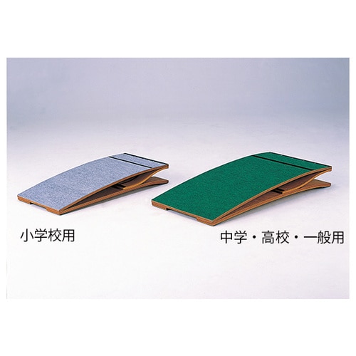 ロイター板(小学校用)