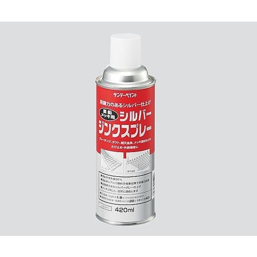 シルバージンクスプレーシルバー